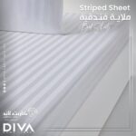 ملايه سترايب استك- ديفا