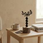 ⁦ستاند قهوة⁩ - الصورة ⁦2⁩