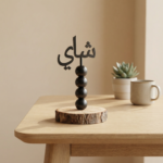 ⁦ستاند شاى⁩ - الصورة ⁦2⁩