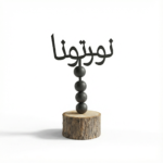 ستاند نورتونا