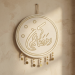 ⁦طقم دف أش رمضان كريم⁩ - الصورة ⁦3⁩